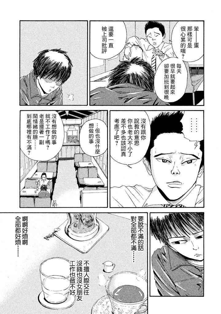 《终末的天气》漫画 001话