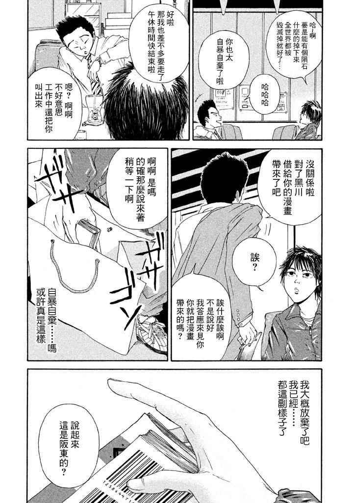 《终末的天气》漫画 001话