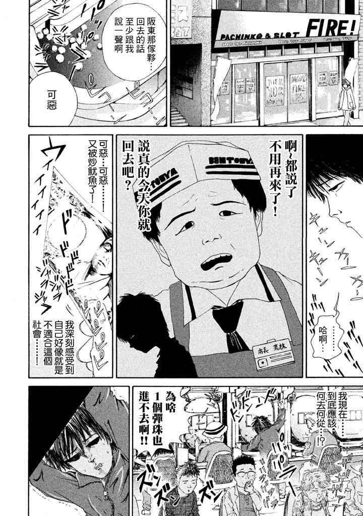 《终末的天气》漫画 001话