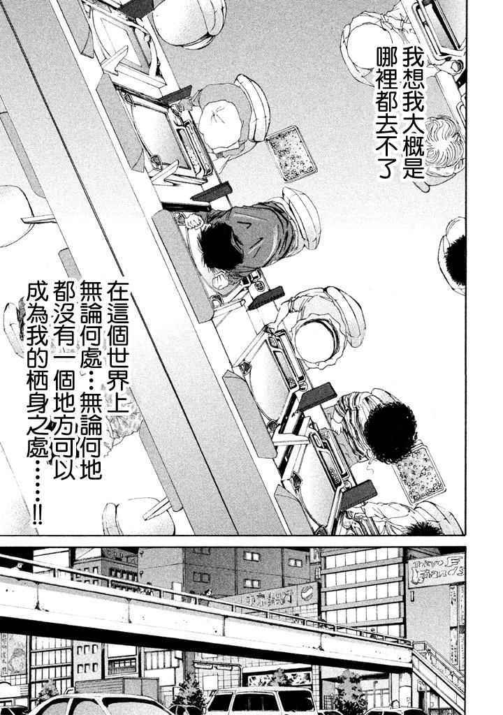 《终末的天气》漫画 001话