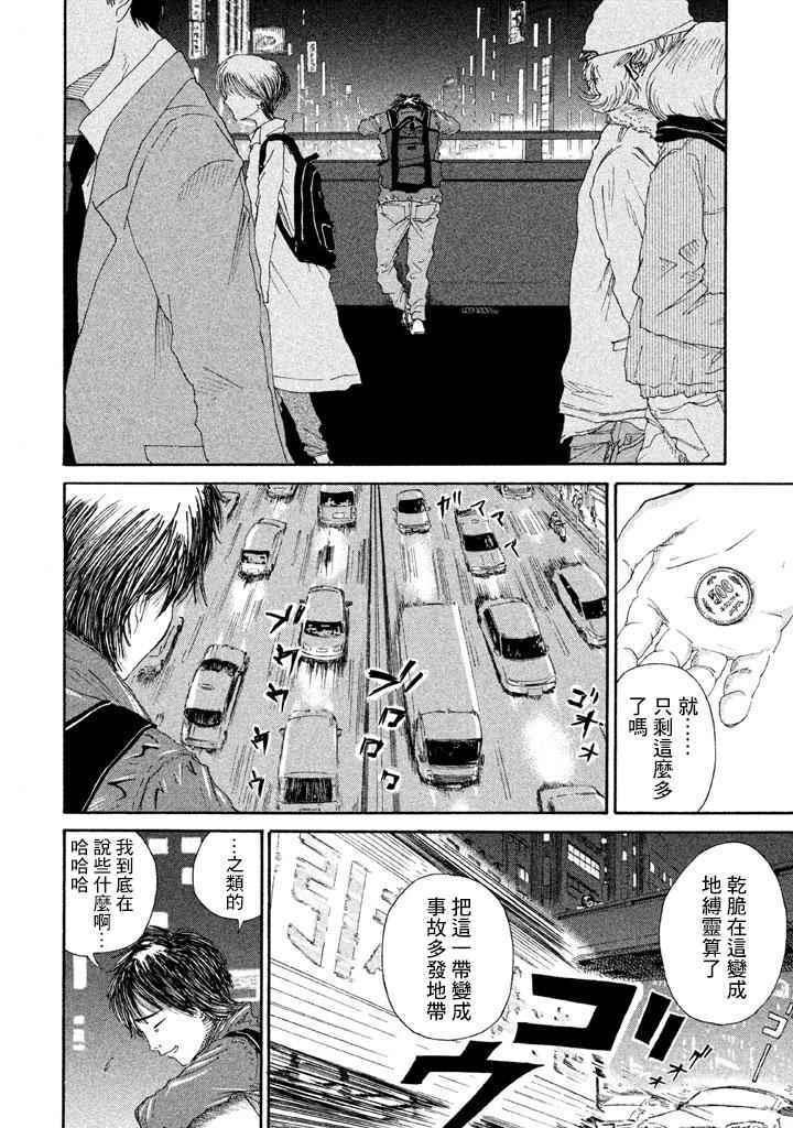 《终末的天气》漫画 001话