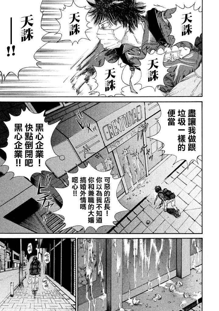 《终末的天气》漫画 001话