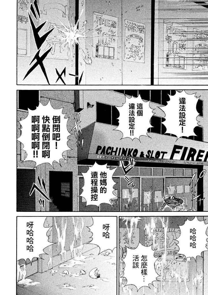 《终末的天气》漫画 001话