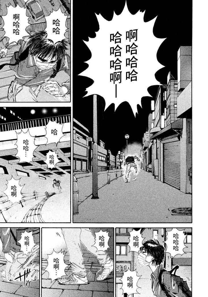 《终末的天气》漫画 001话