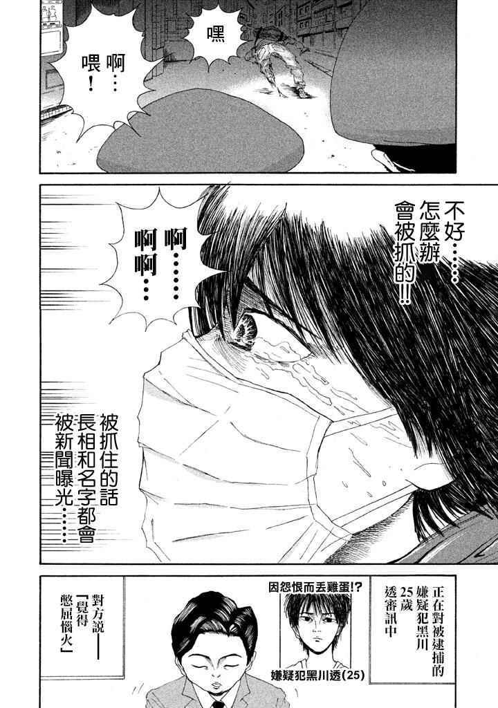 《终末的天气》漫画 001话