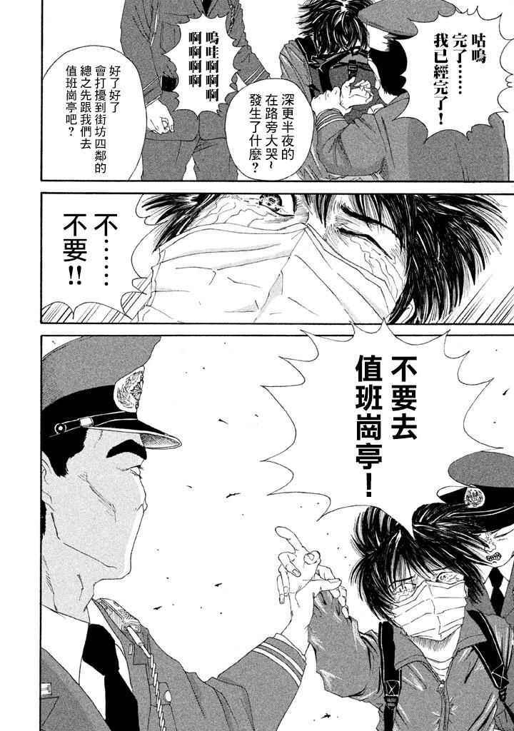 《终末的天气》漫画 001话