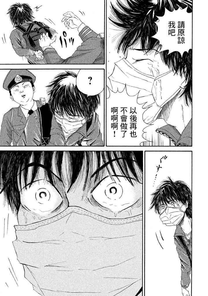 《终末的天气》漫画 001话