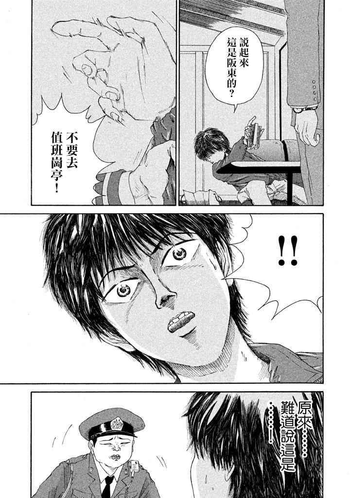 《终末的天气》漫画 001话