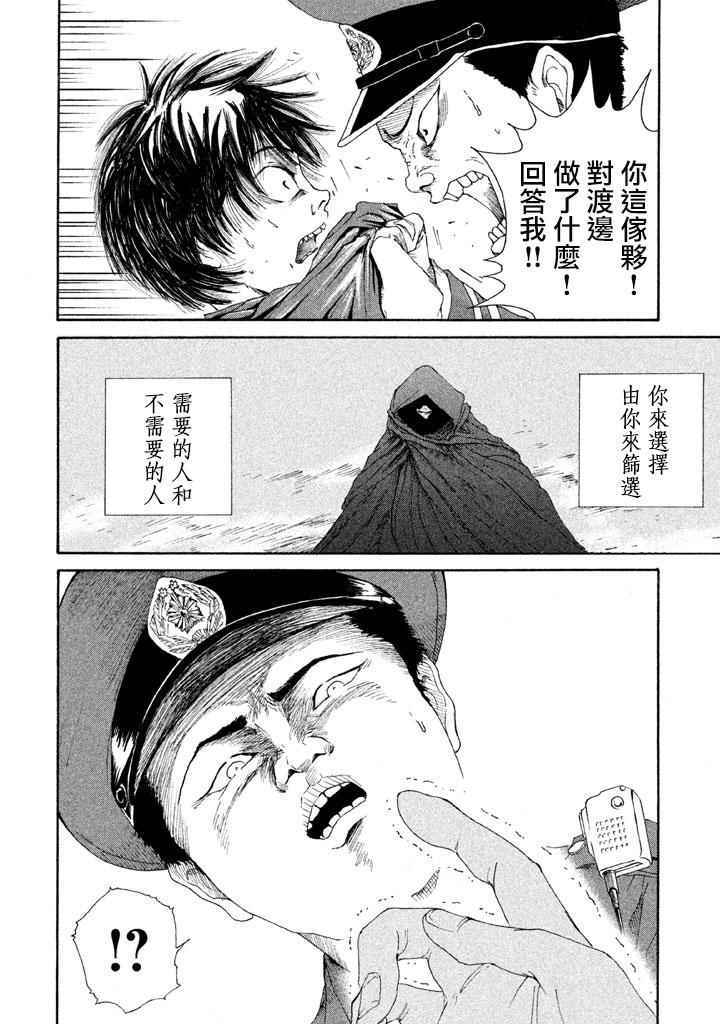 《终末的天气》漫画 001话