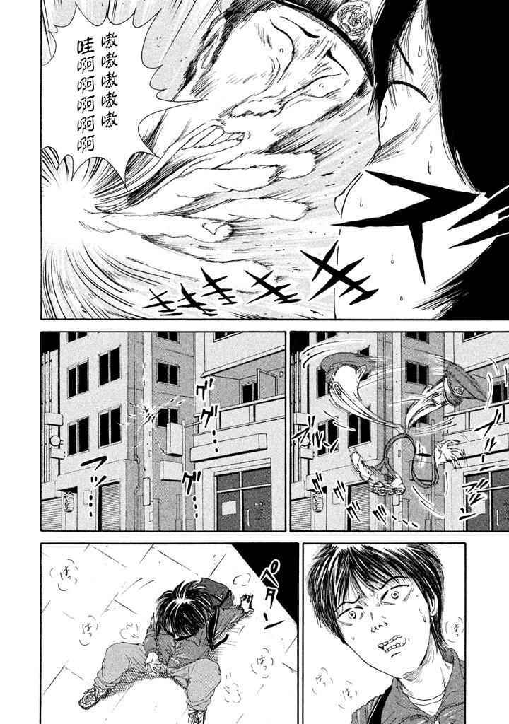 《终末的天气》漫画 001话