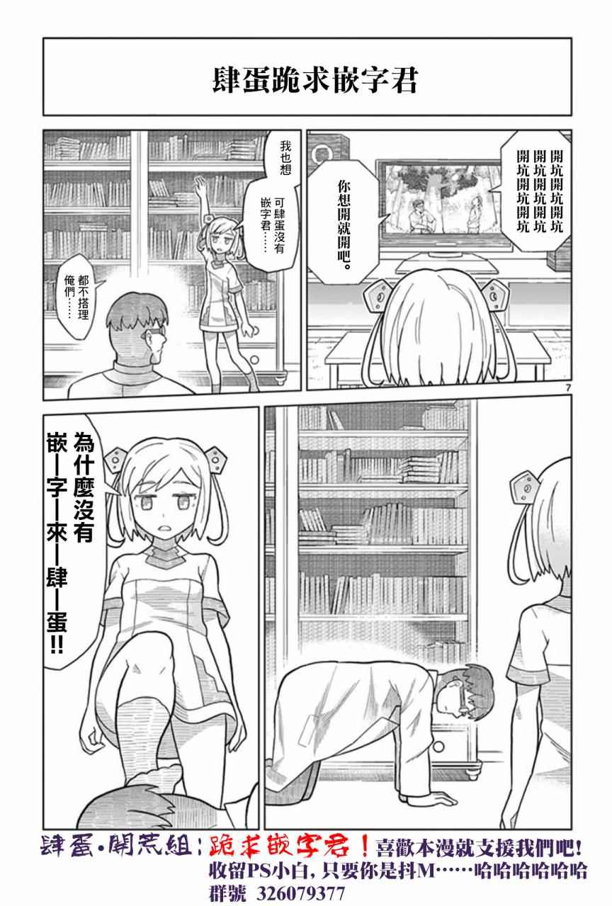 《终末的天气》漫画 001话