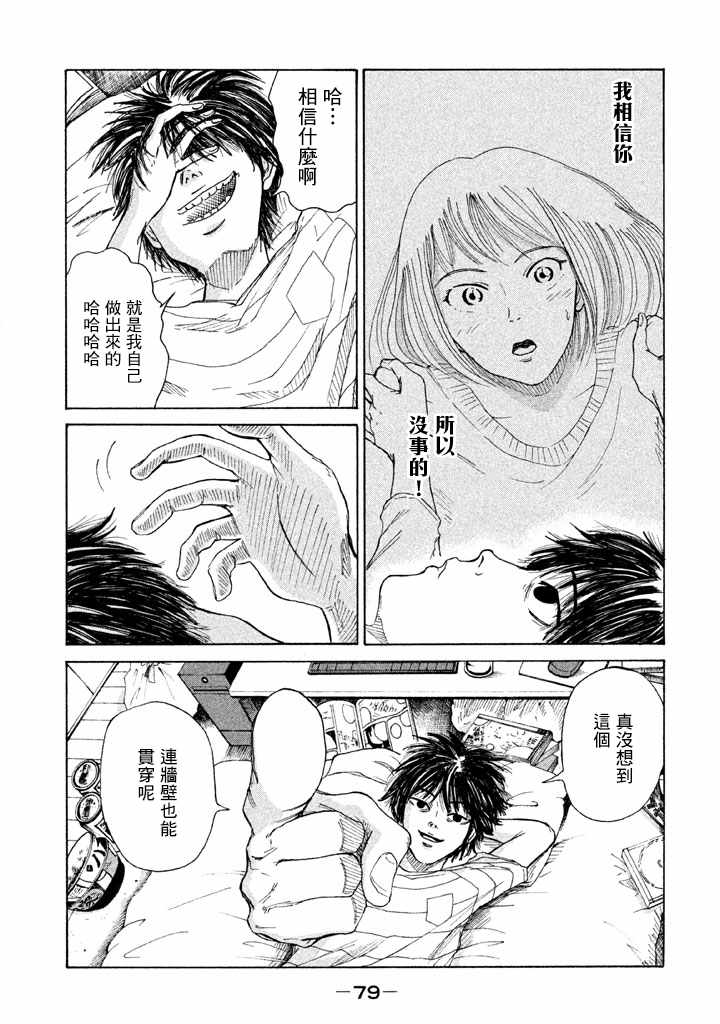 《终末的天气》漫画 003话