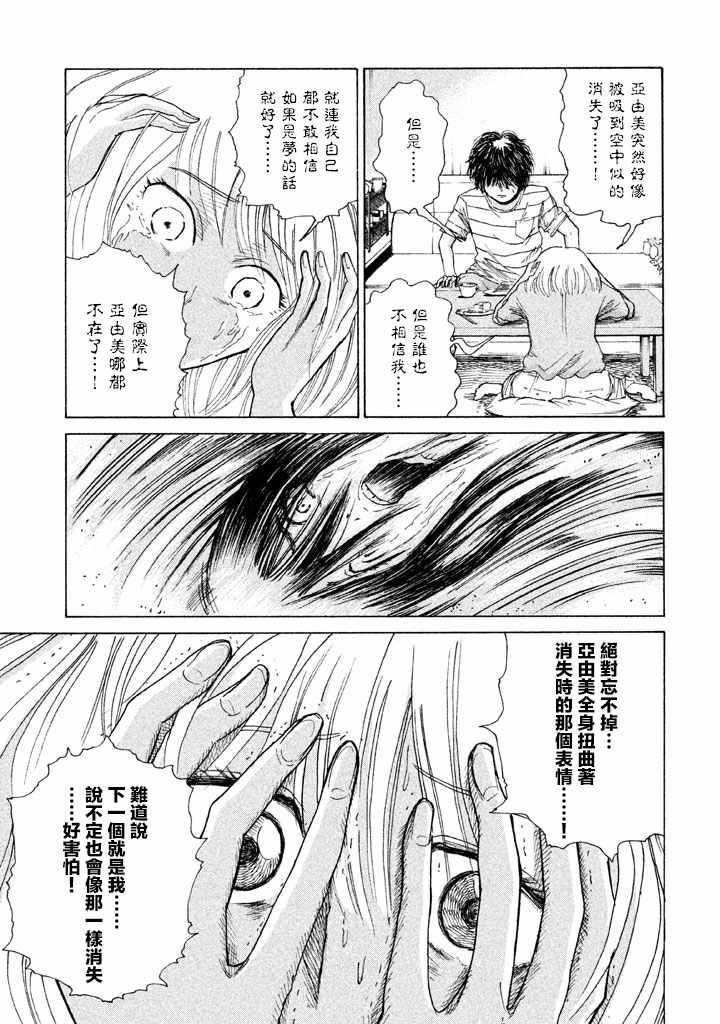 《终末的天气》漫画 003话