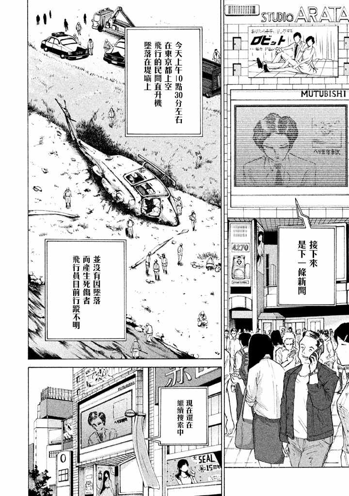 《终末的天气》漫画 003话