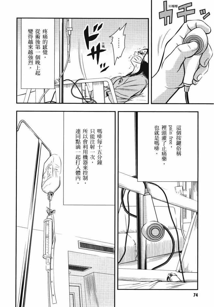 《生下来性别就搞错了》漫画 01卷