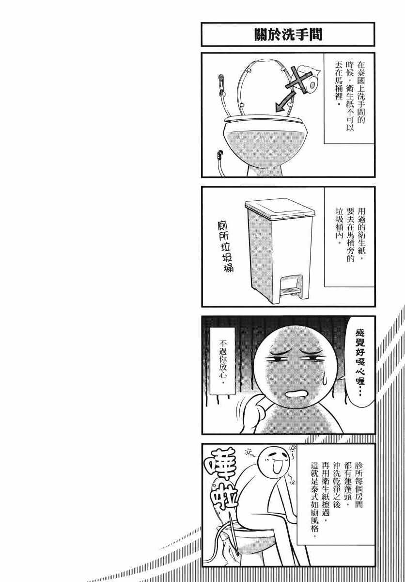 《生下来性别就搞错了》漫画 01卷