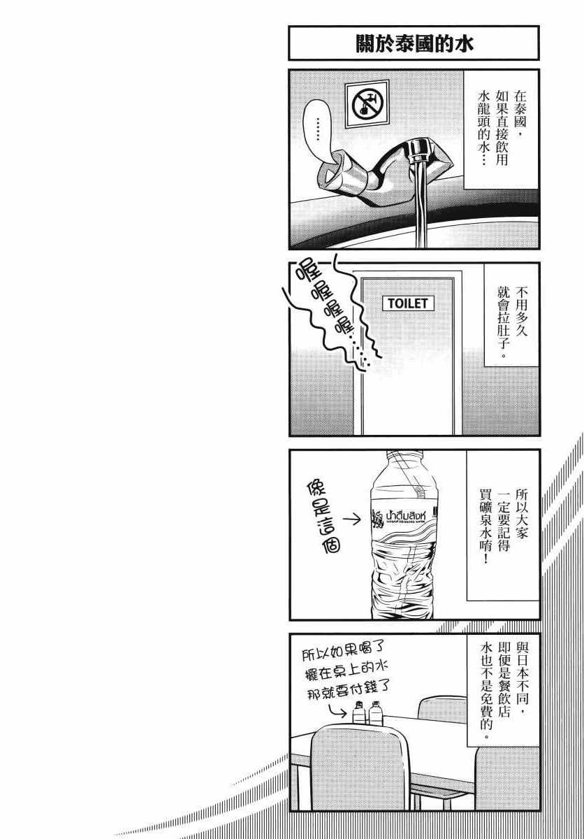 《生下来性别就搞错了》漫画 01卷