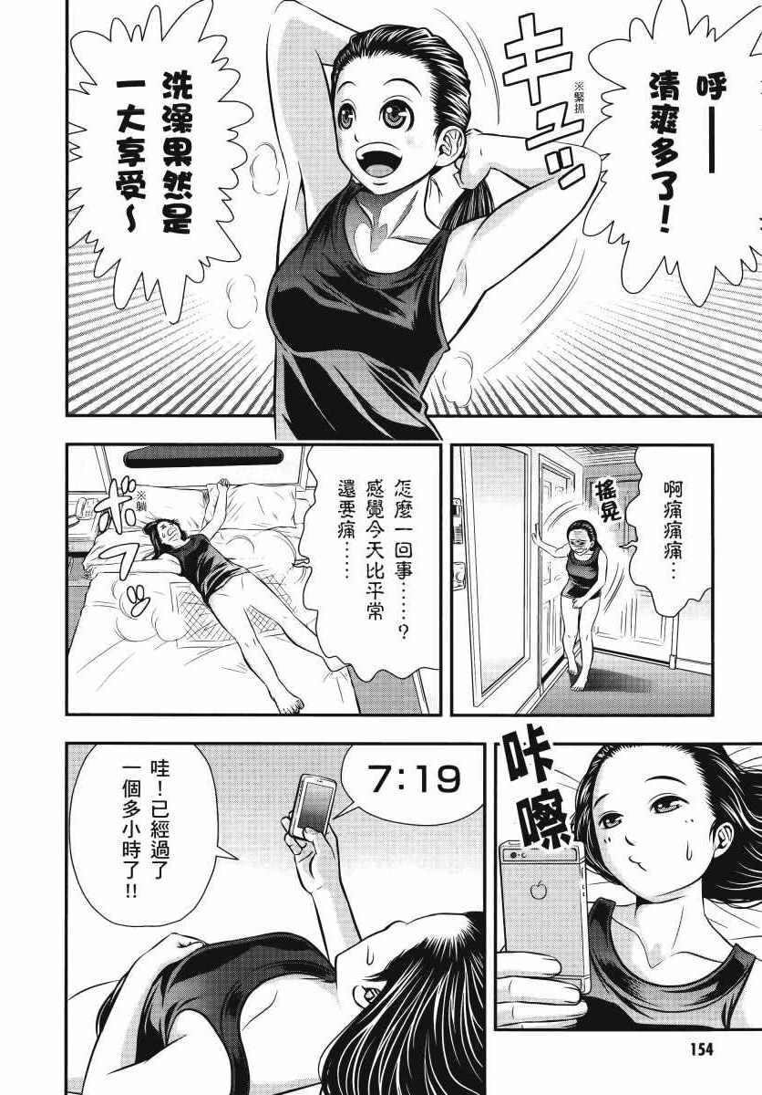 《生下来性别就搞错了》漫画 01卷