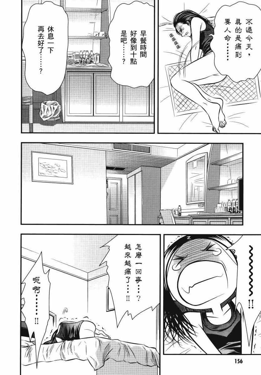 《生下来性别就搞错了》漫画 01卷