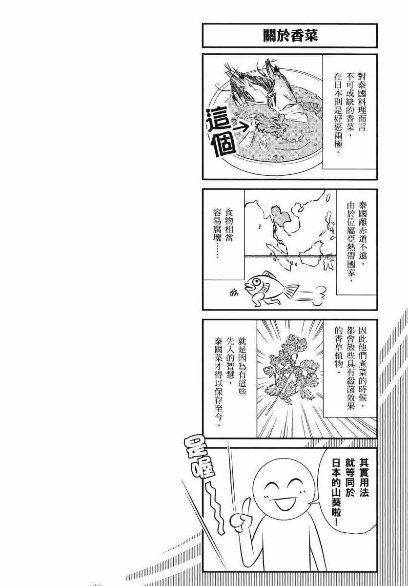 《生下来性别就搞错了》漫画 01卷