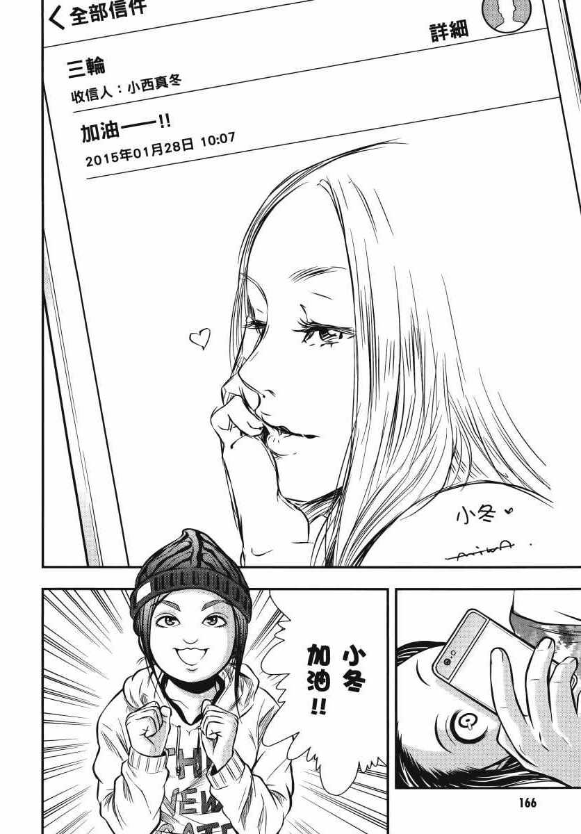 《生下来性别就搞错了》漫画 01卷