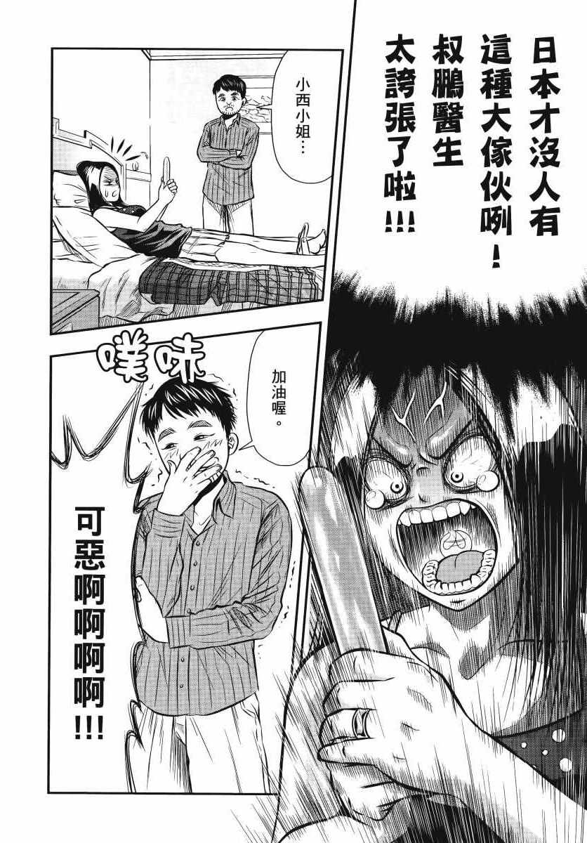 《生下来性别就搞错了》漫画 01卷