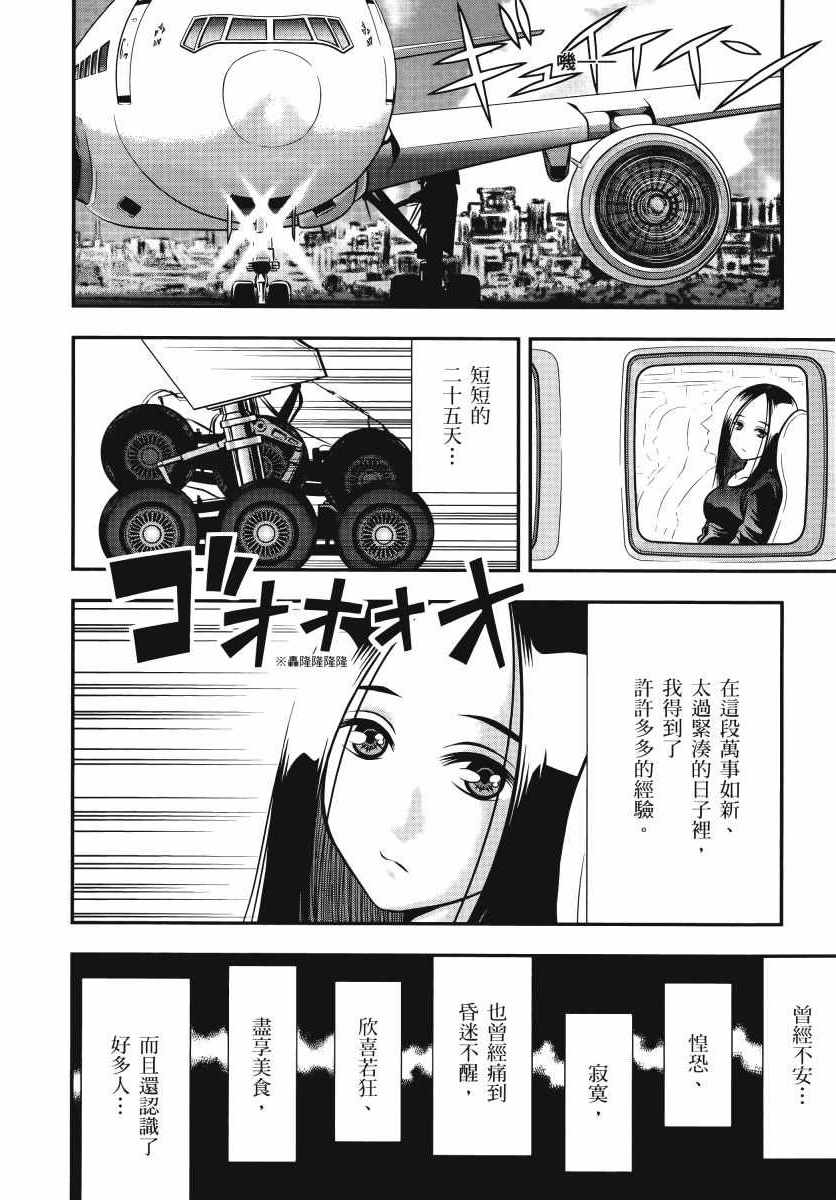 《生下来性别就搞错了》漫画 01卷