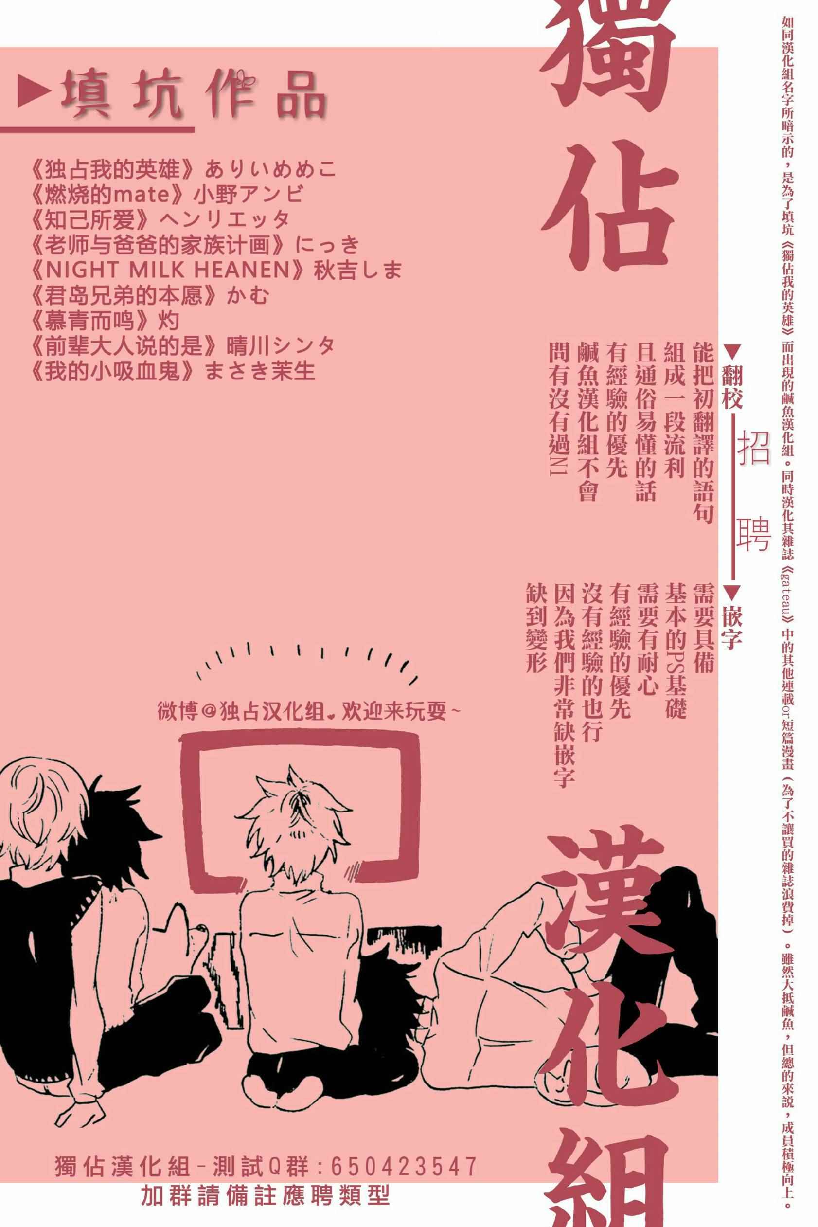 《君岛兄弟的本愿》漫画 003话