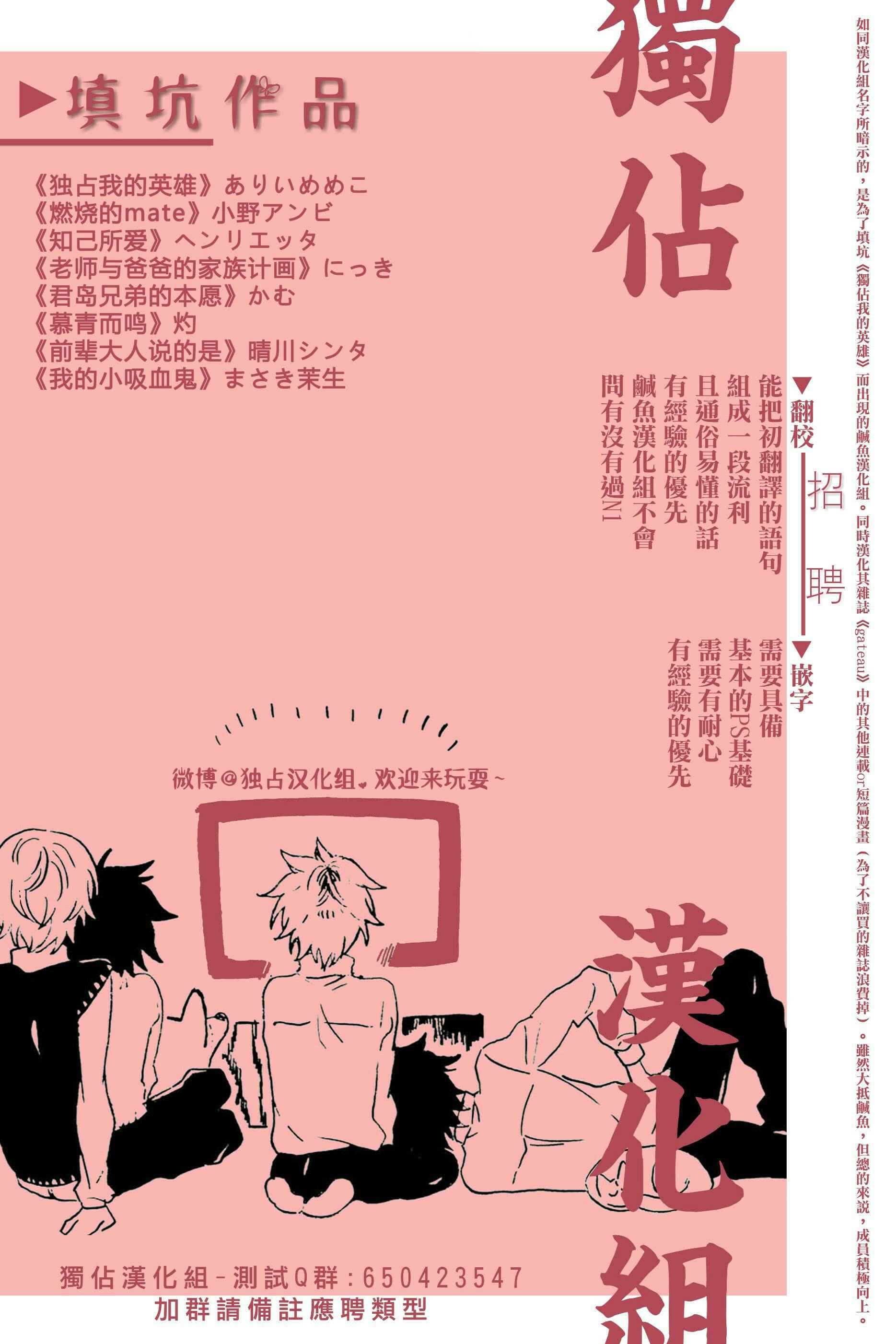 《君岛兄弟的本愿》漫画 005话