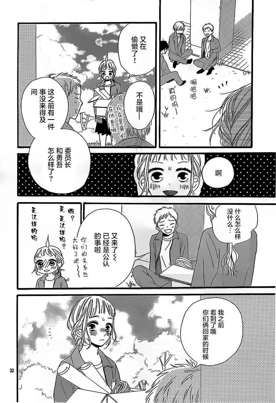 《甜甜花开》漫画 001话