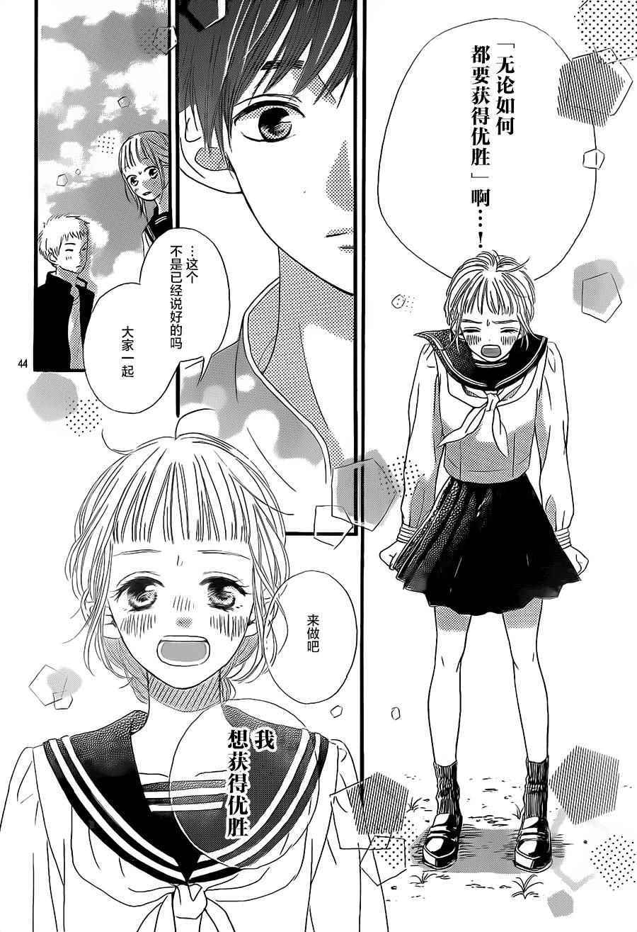 《甜甜花开》漫画 001话