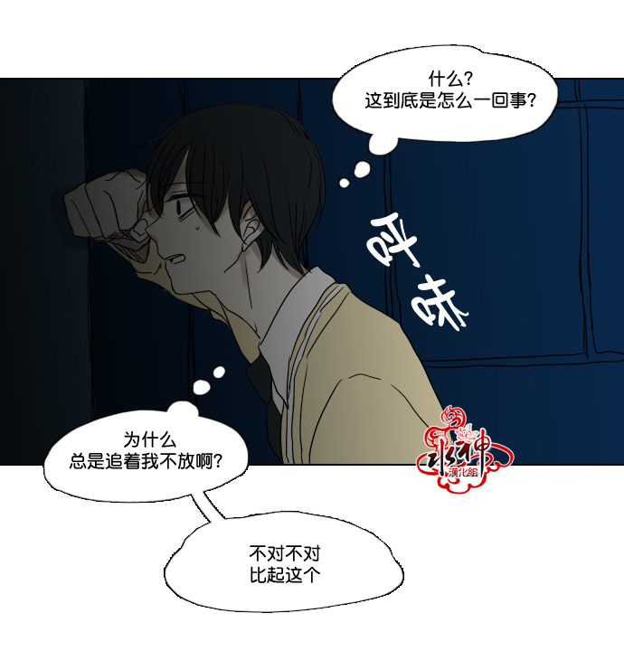 《诞生石》漫画 001话