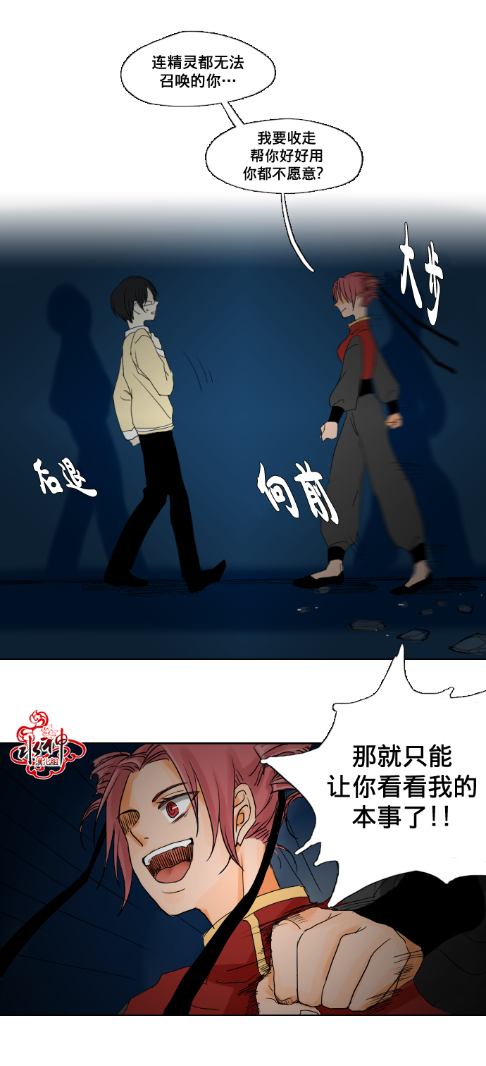 《诞生石》漫画 001话