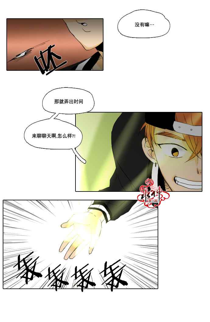 《诞生石》漫画 006话