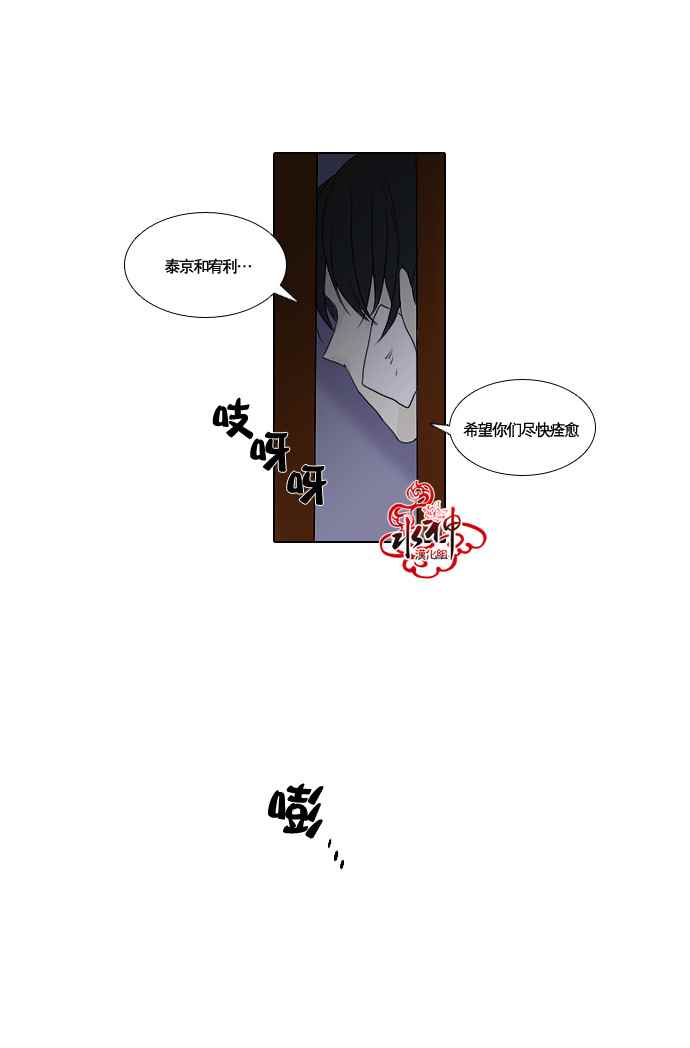 《诞生石》漫画 010话