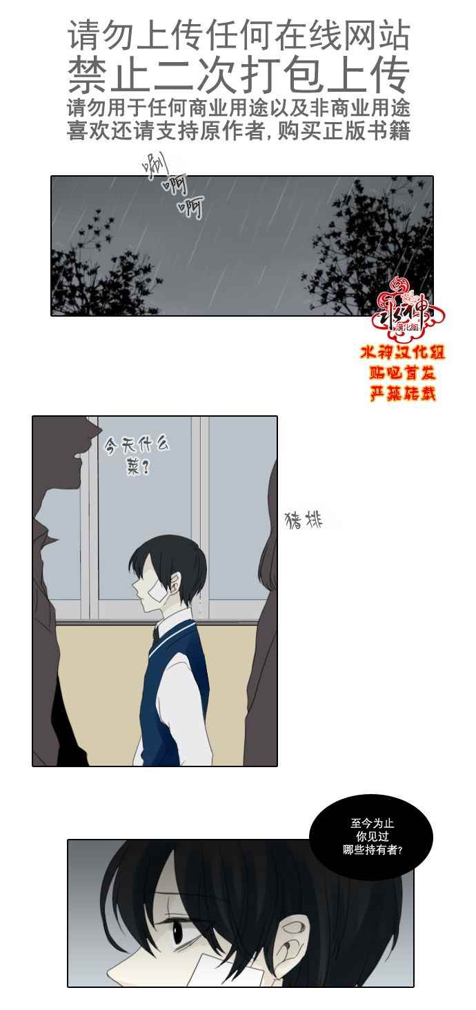 《诞生石》漫画 024话