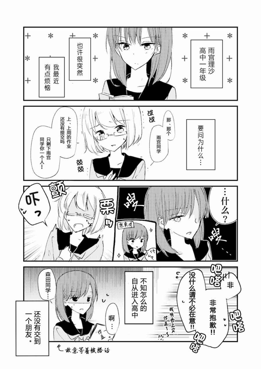 《明天再会》漫画 004话