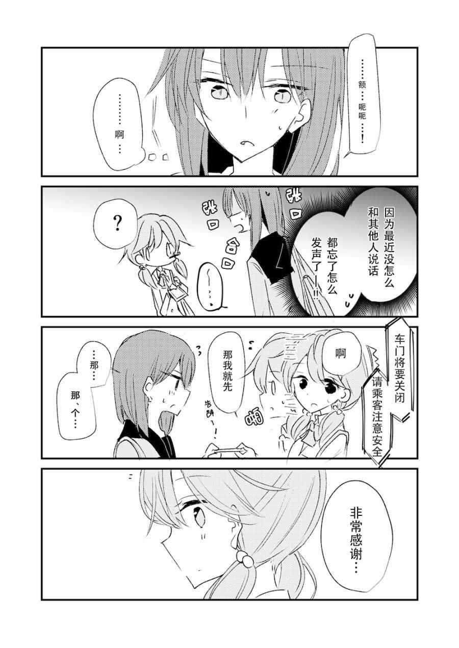 《明天再会》漫画 004话