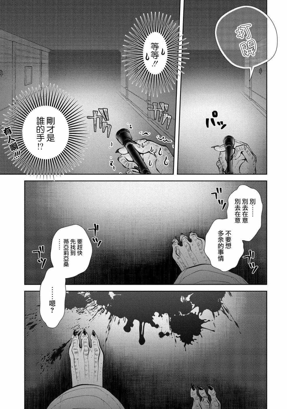 《龙族买房》漫画 003话