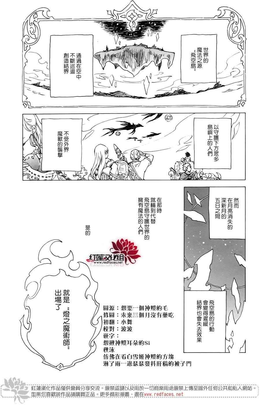 《绽火之灯》漫画 001话