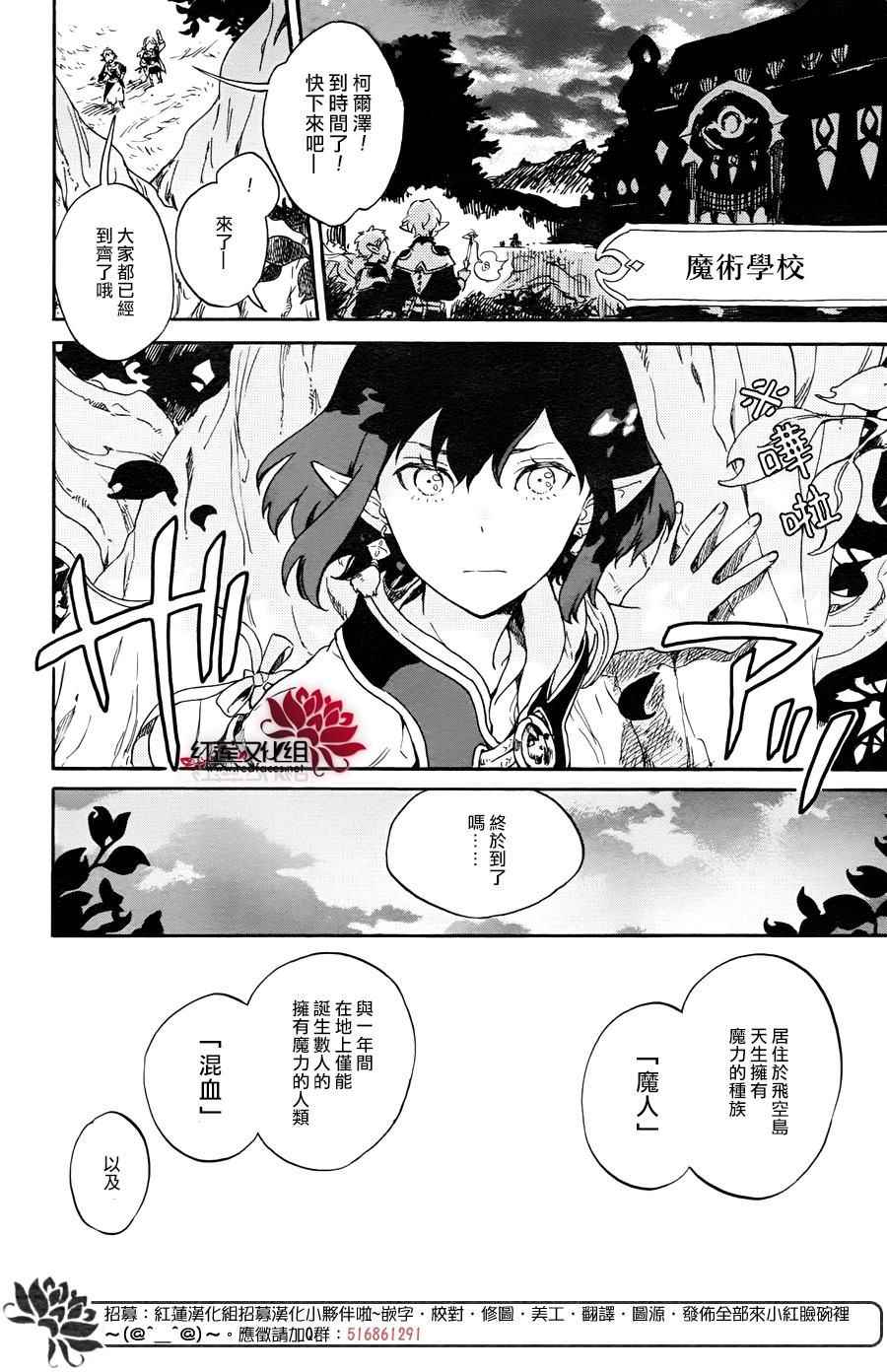 《绽火之灯》漫画 001话