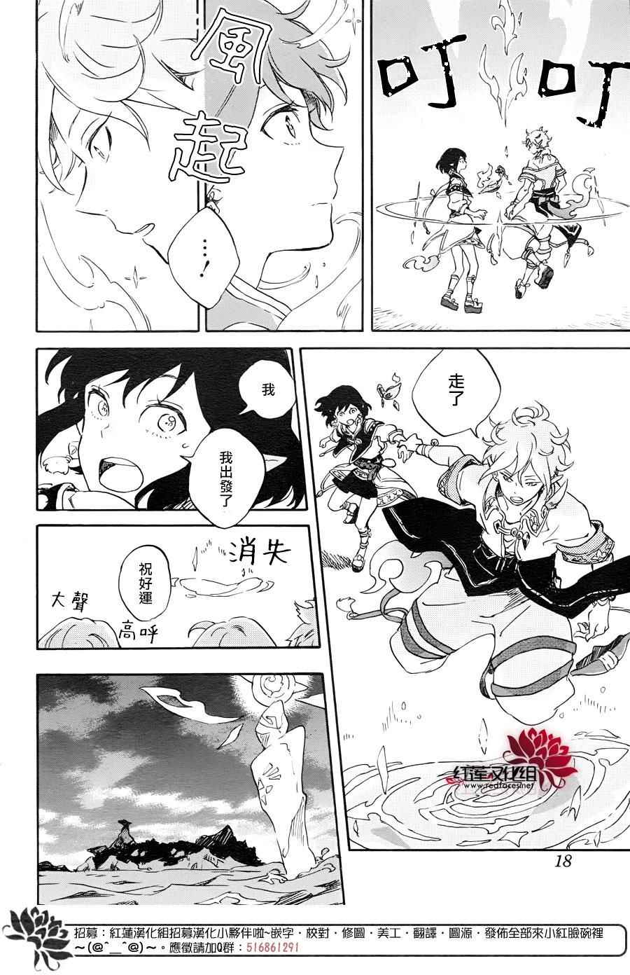 《绽火之灯》漫画 001话