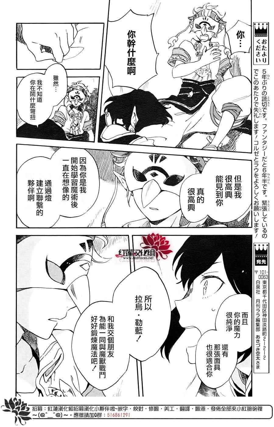 《绽火之灯》漫画 001话