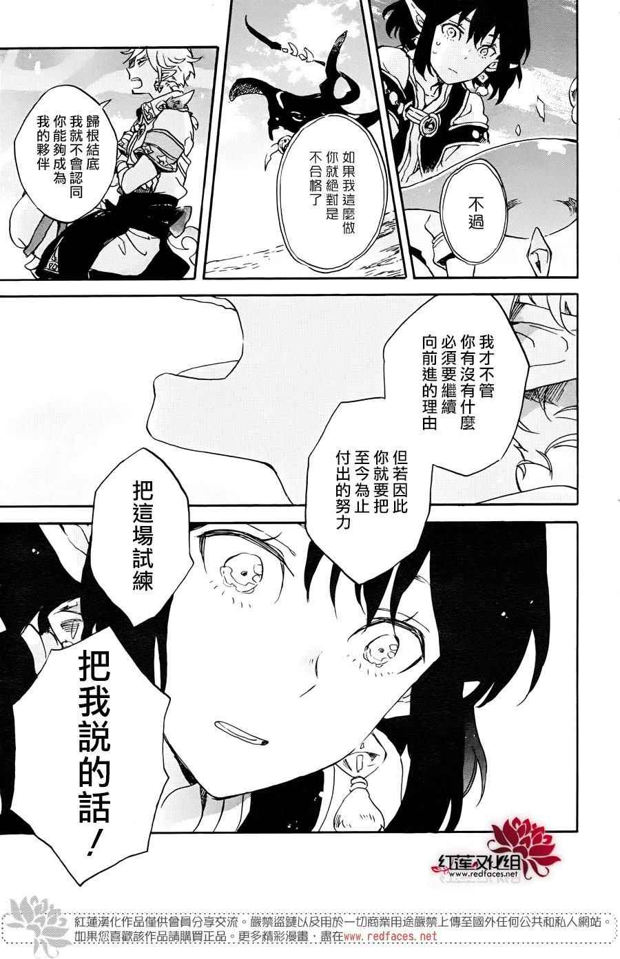 《绽火之灯》漫画 001话