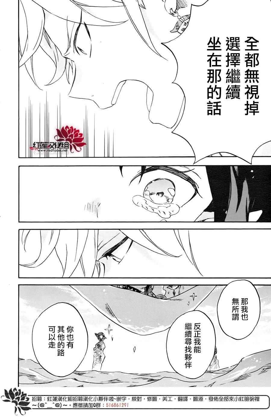 《绽火之灯》漫画 001话