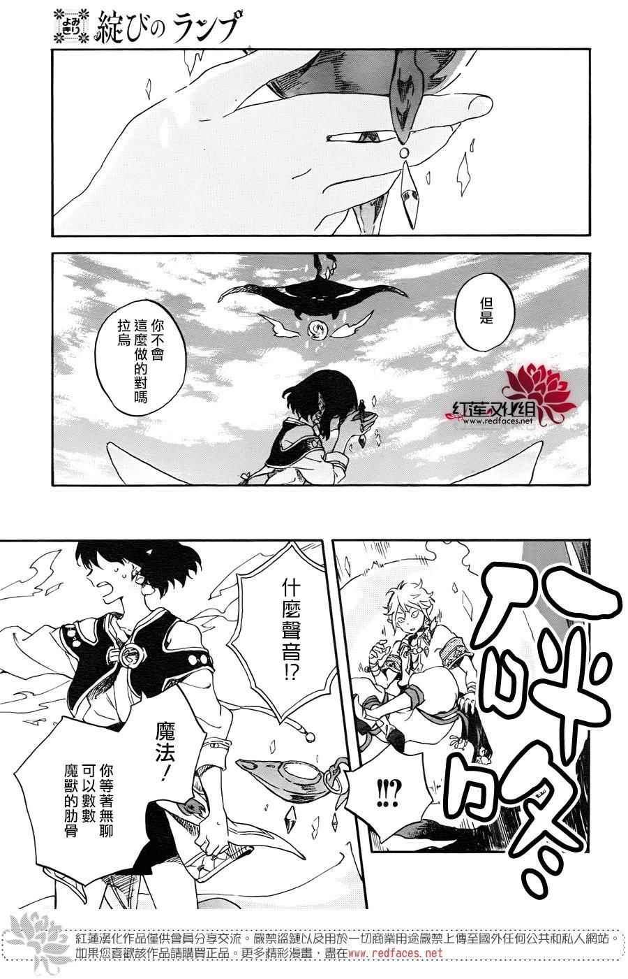 《绽火之灯》漫画 001话