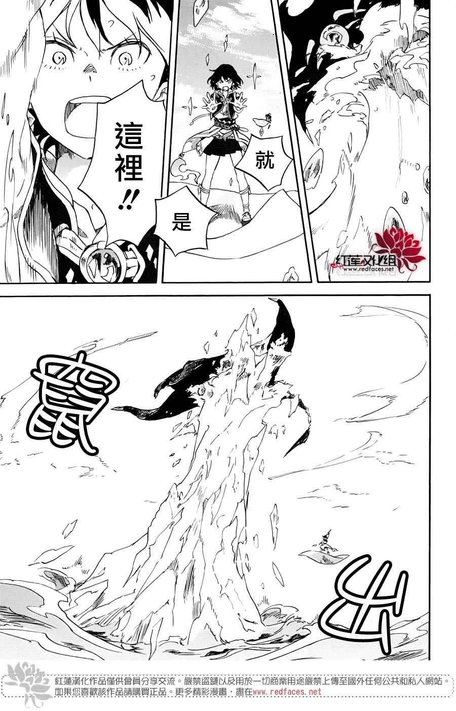 《绽火之灯》漫画 001话