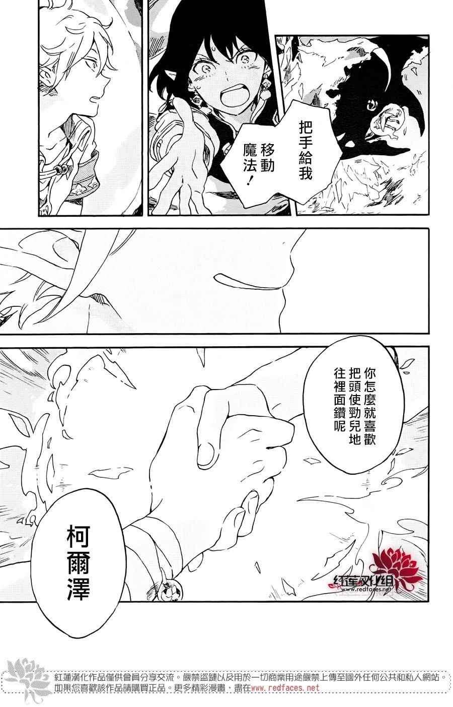 《绽火之灯》漫画 001话