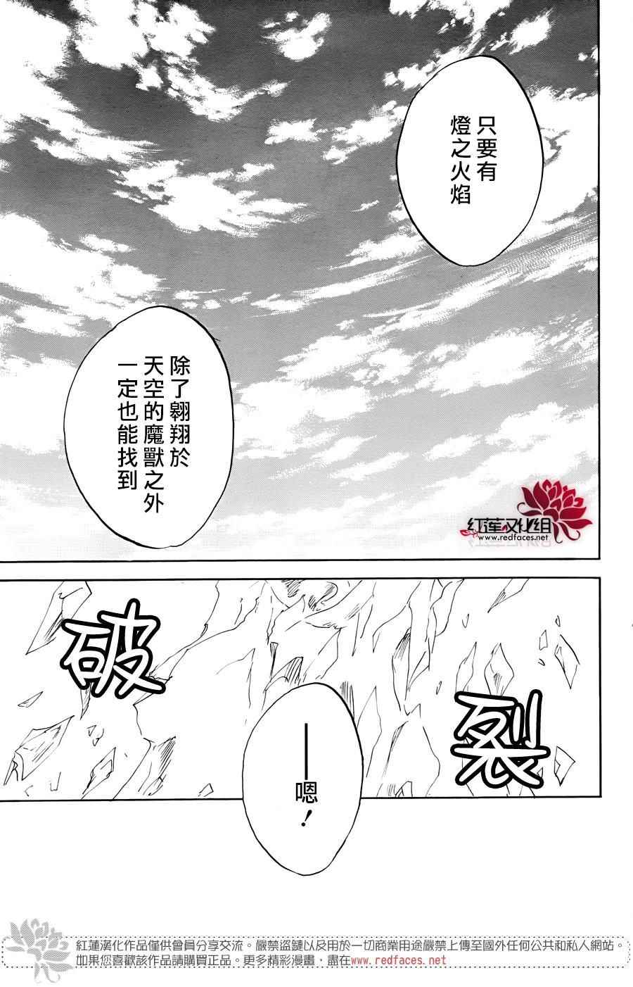 《绽火之灯》漫画 001话