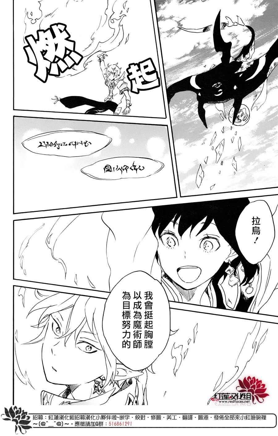 《绽火之灯》漫画 001话